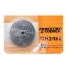 CR2450 Key Fob Battery Keyless Entry Remote Lithium Coin 3V Extra Long Life